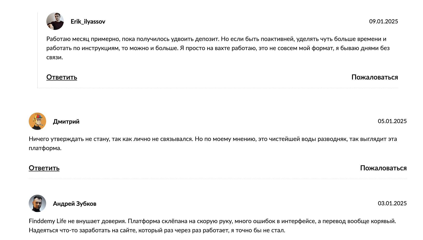 отзывы FindDemy