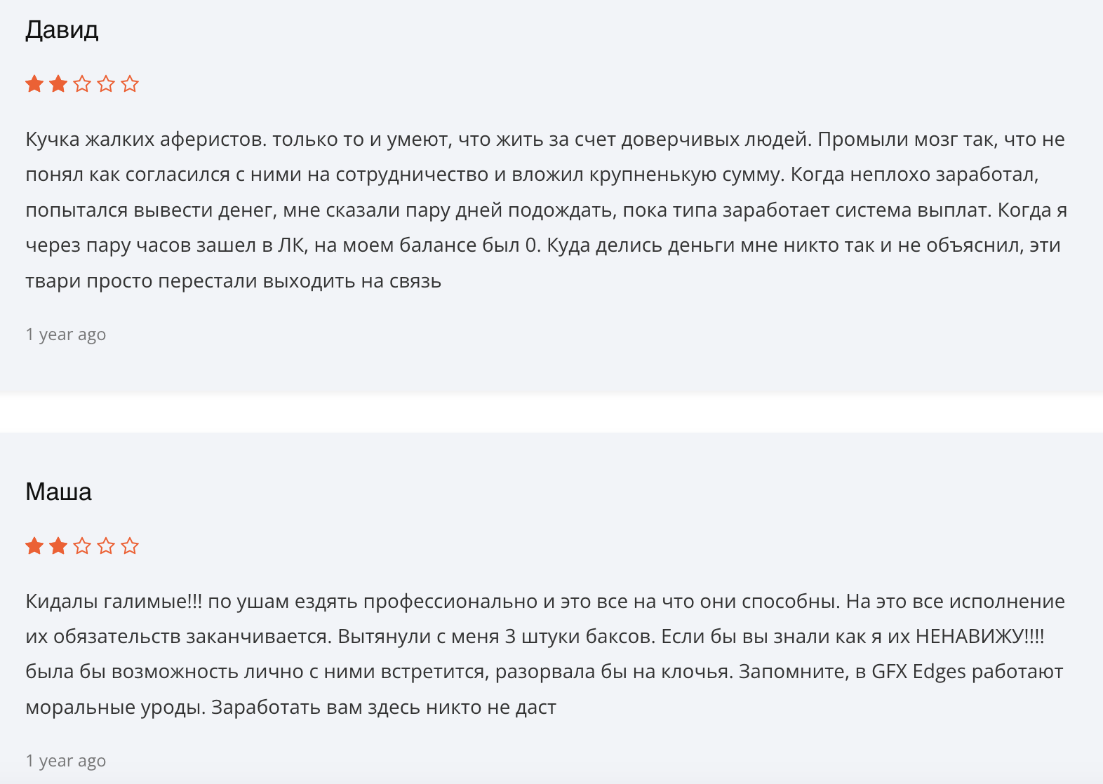 GFX Edges отзывы