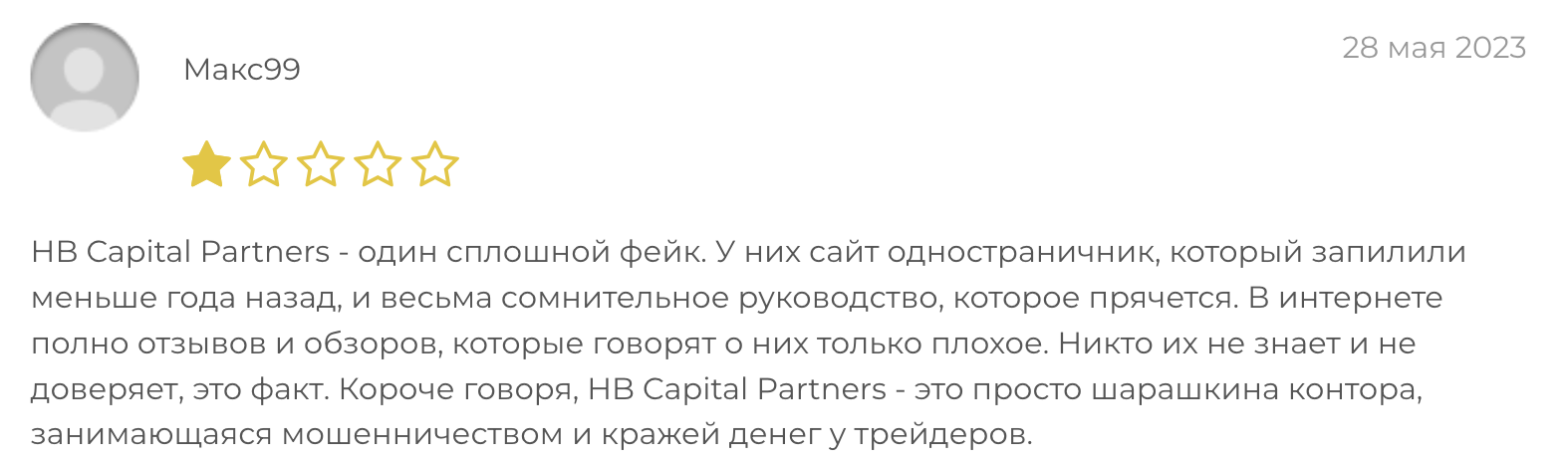 HB Capital отзыв