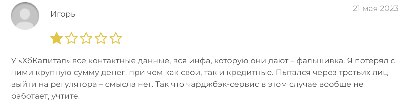 HB Capital отзывы