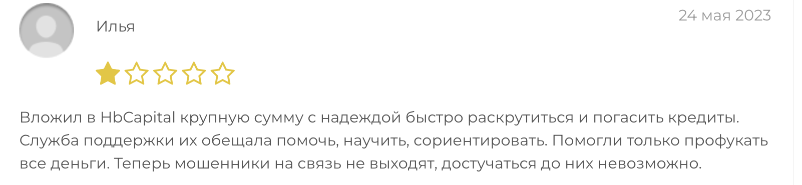 отзыв HB Capital