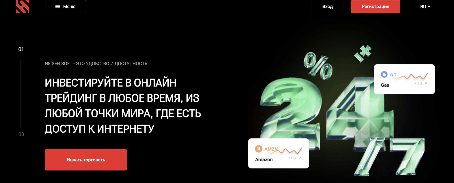 Heisen Soft СКАМ