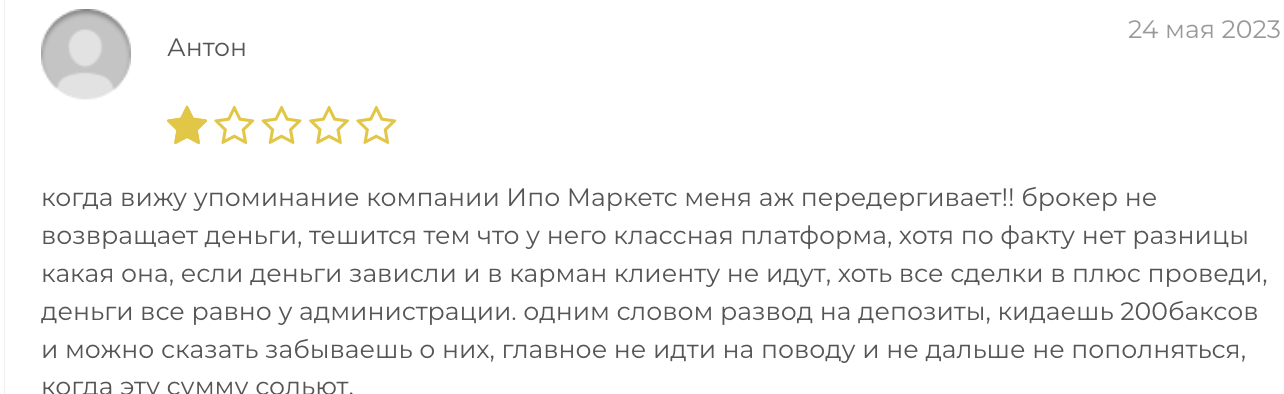 отзывы IPO Markets