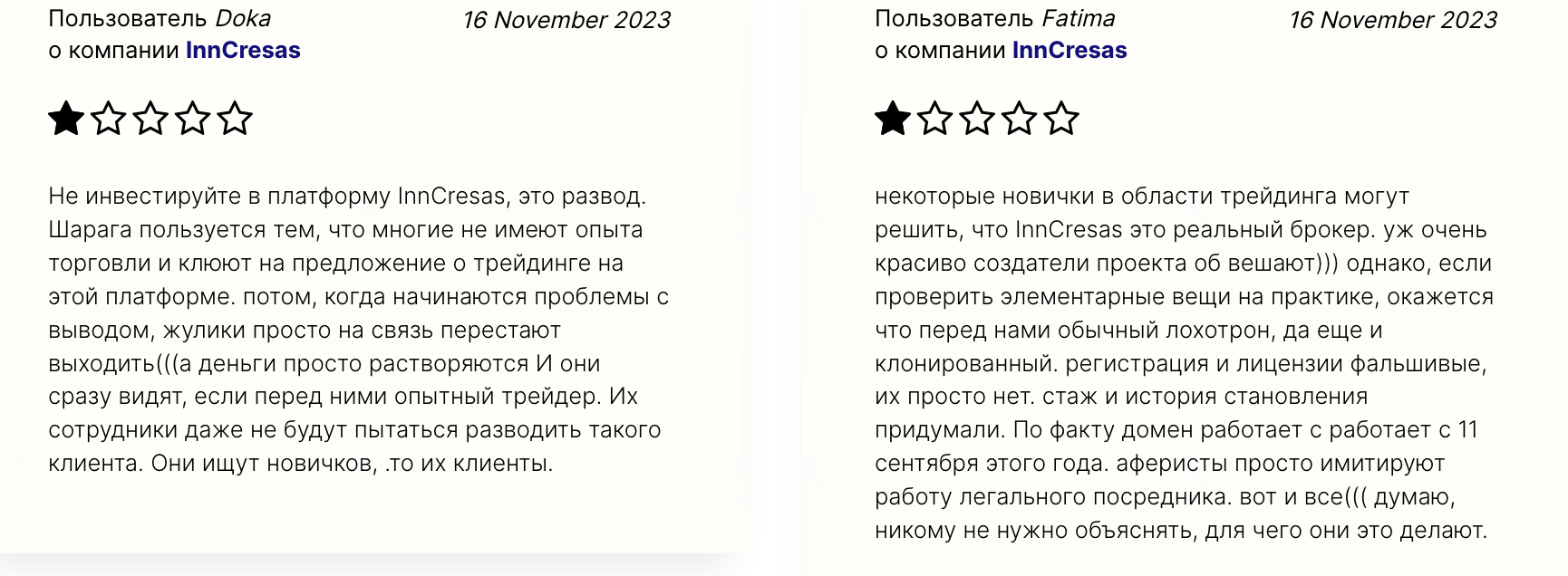 InnCresas отзывы