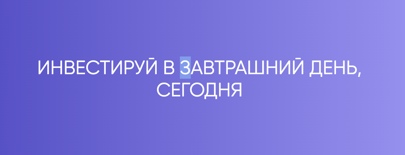 Invstmnts Gzrpom обзор