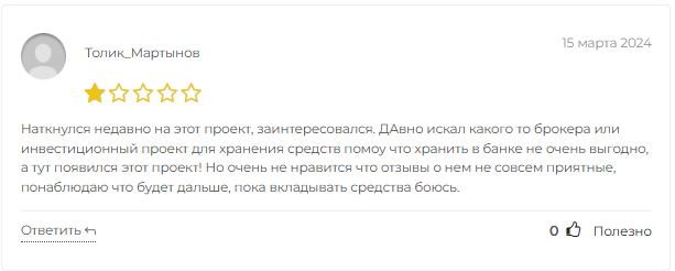 Invtrd Gaz развод