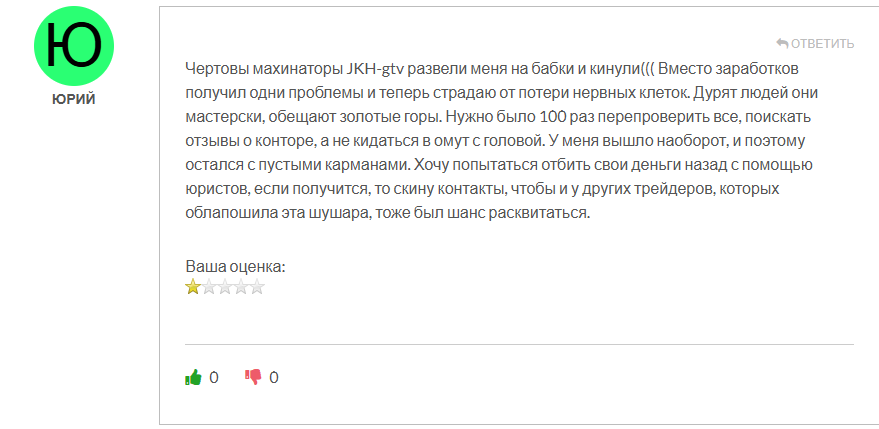 JKH GTV развод