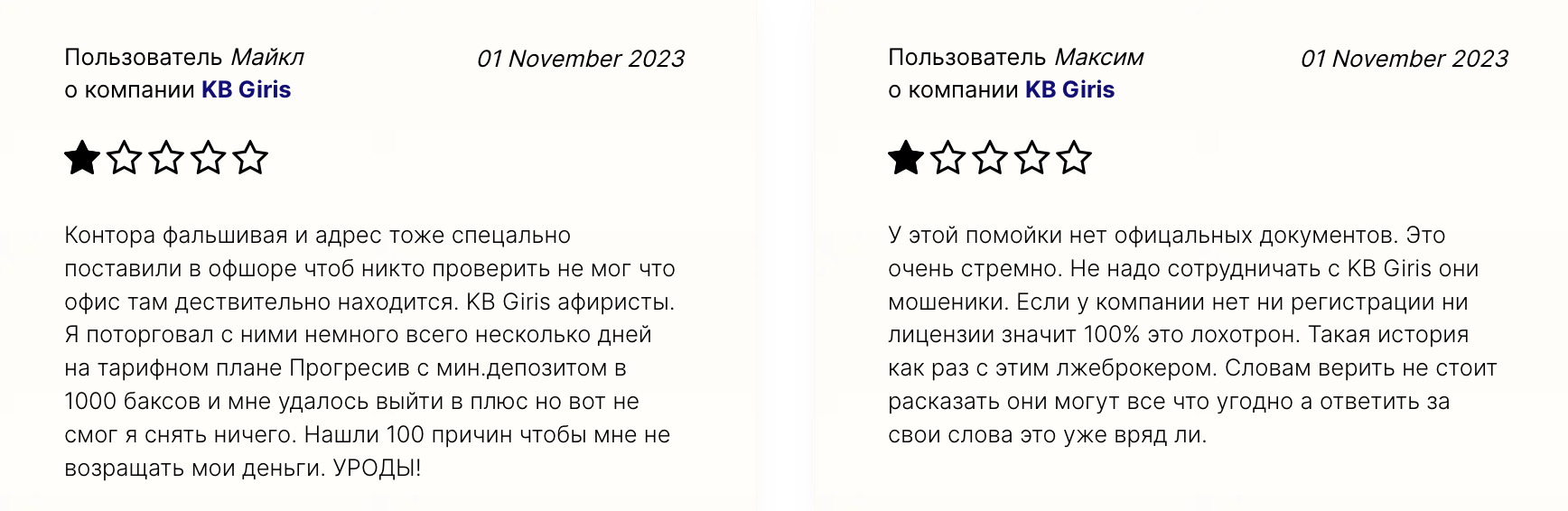 KB Giris отзывы
