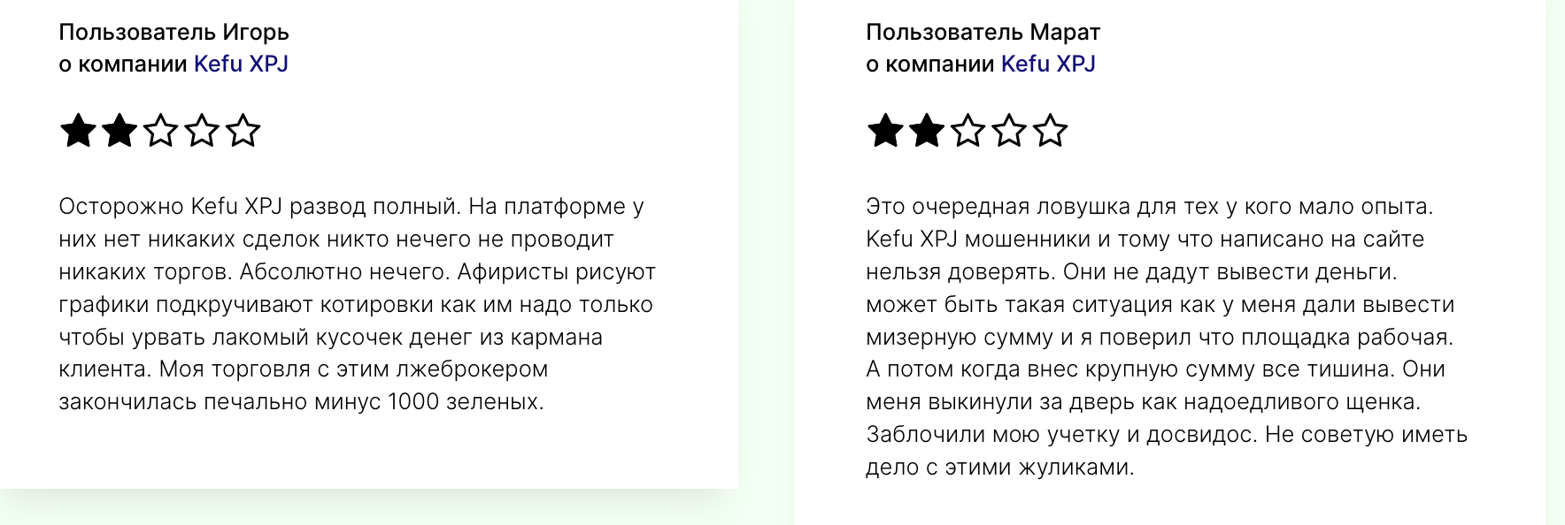 Kefu XPJ отзыв