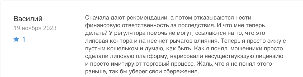 отзыв Leklaipro