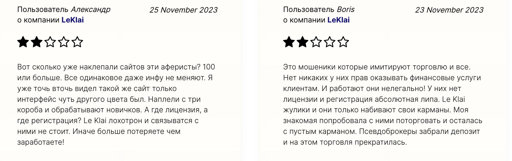 отзывы Leklaipro