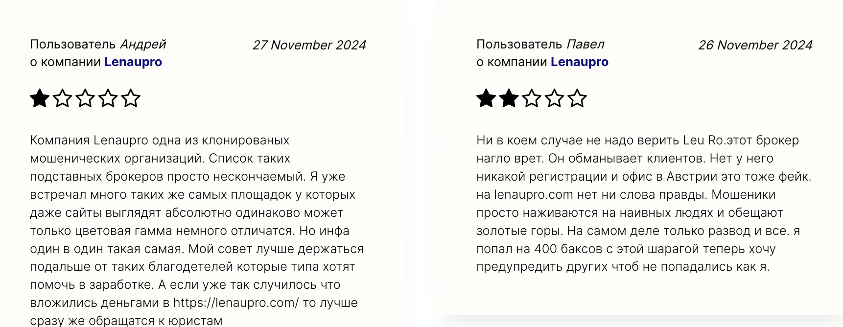 Lenaupro отзывы