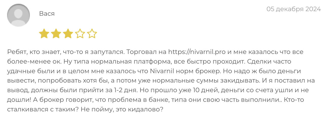 Nivarnil отзывы