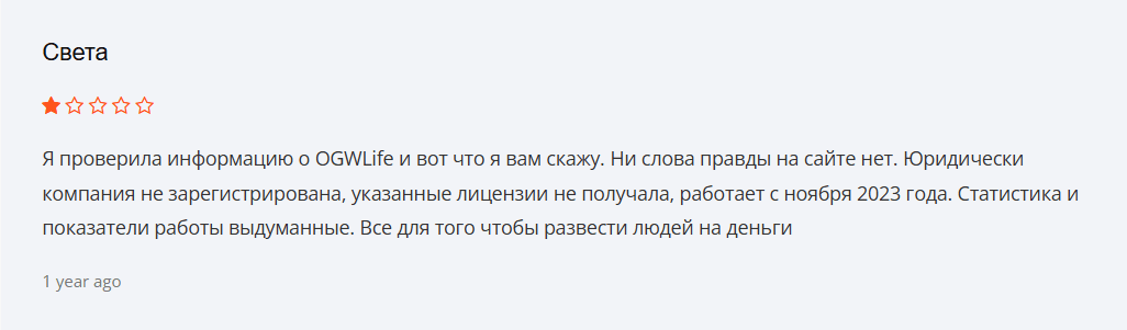 OGW-Life комментарии