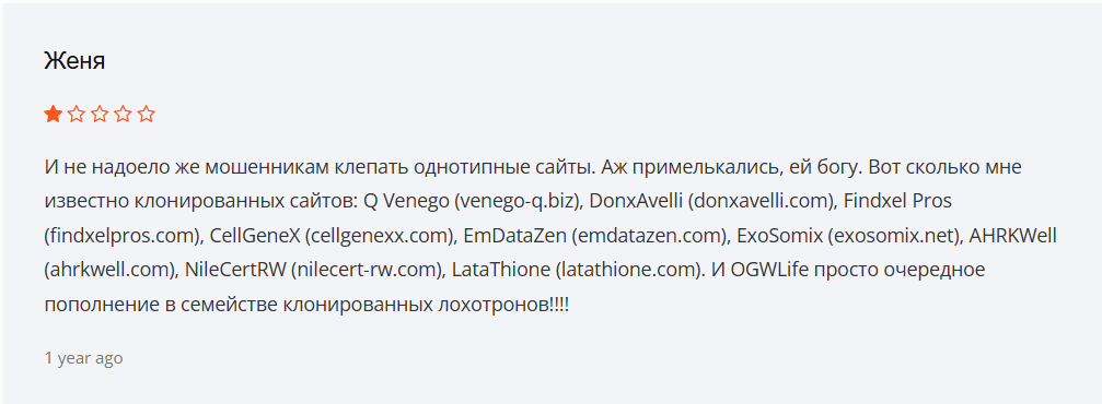 OGW-Life развод