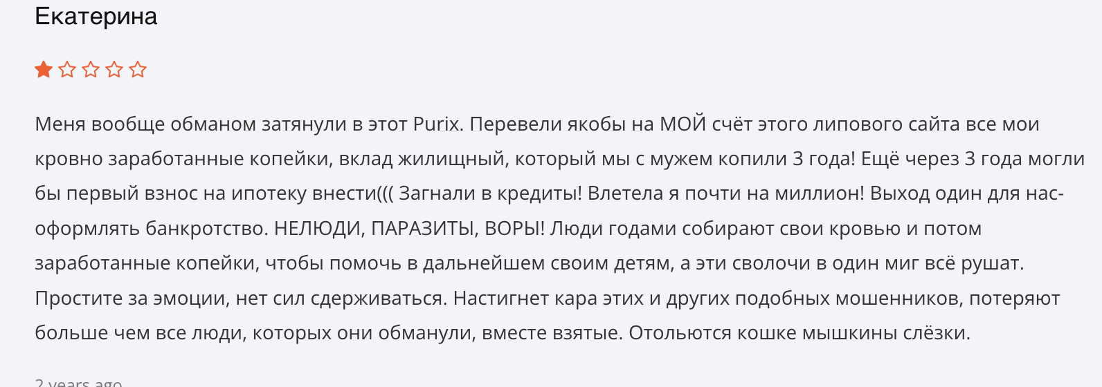 purix отзывы