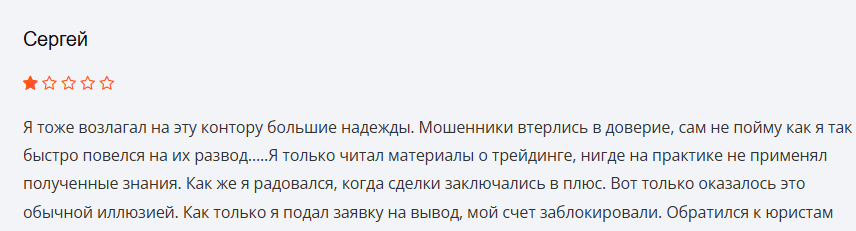 RW Group развод
