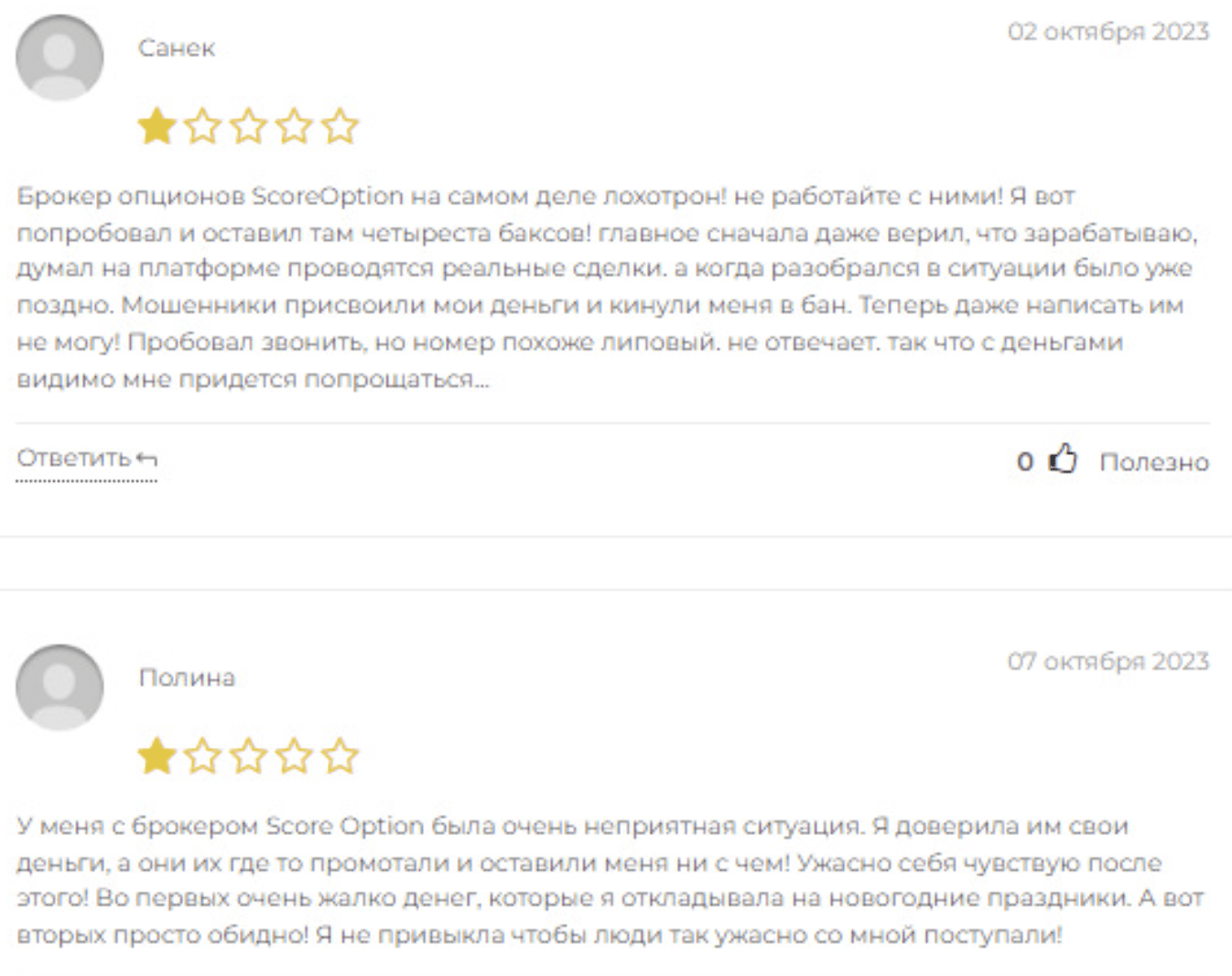 ScoreOption отзывы