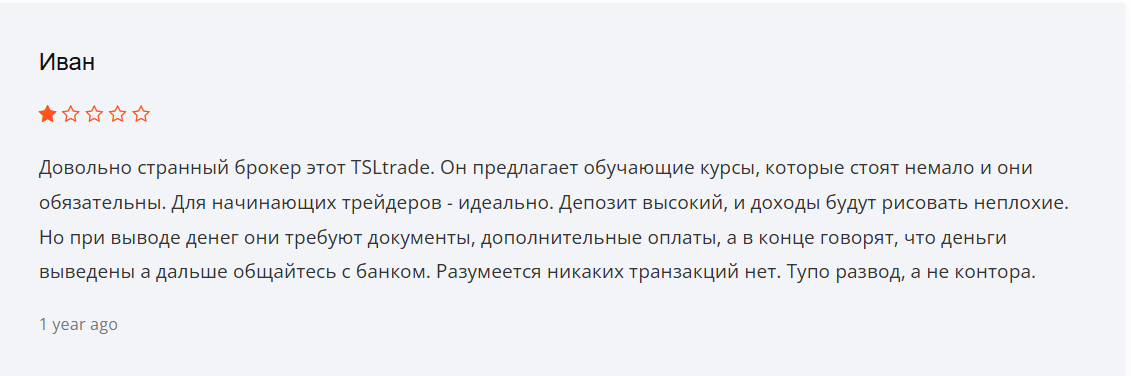 TSLtrade развод