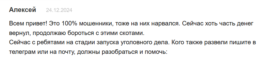 Wetsr скам