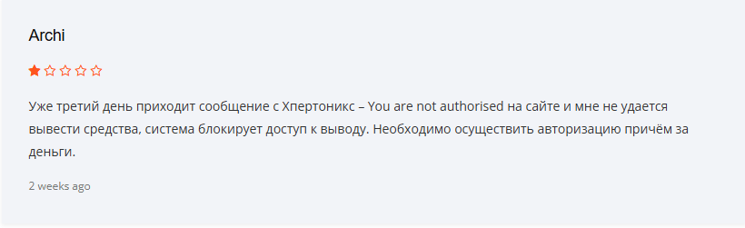 Xpertonix развод