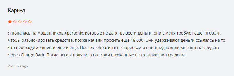 Xpertonix обзор