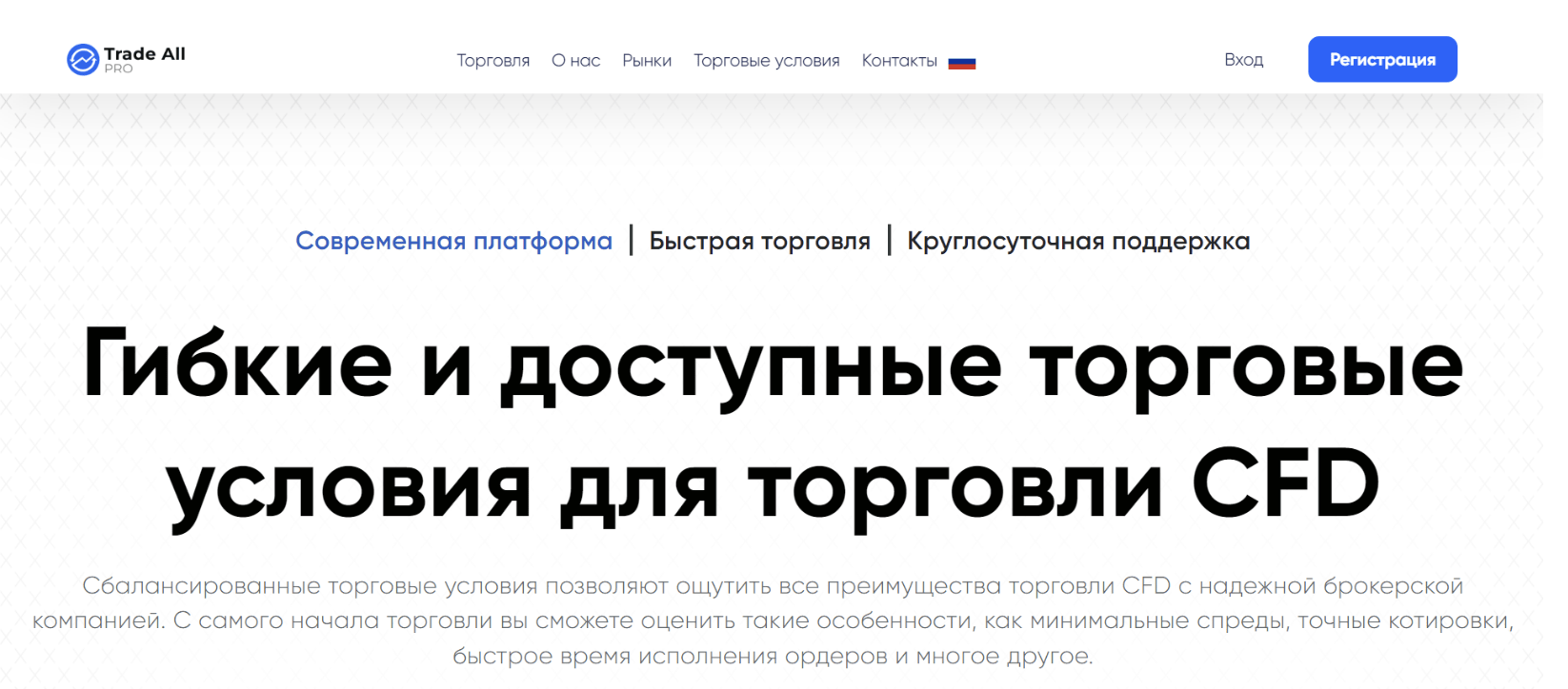 Trade All Pro обзор