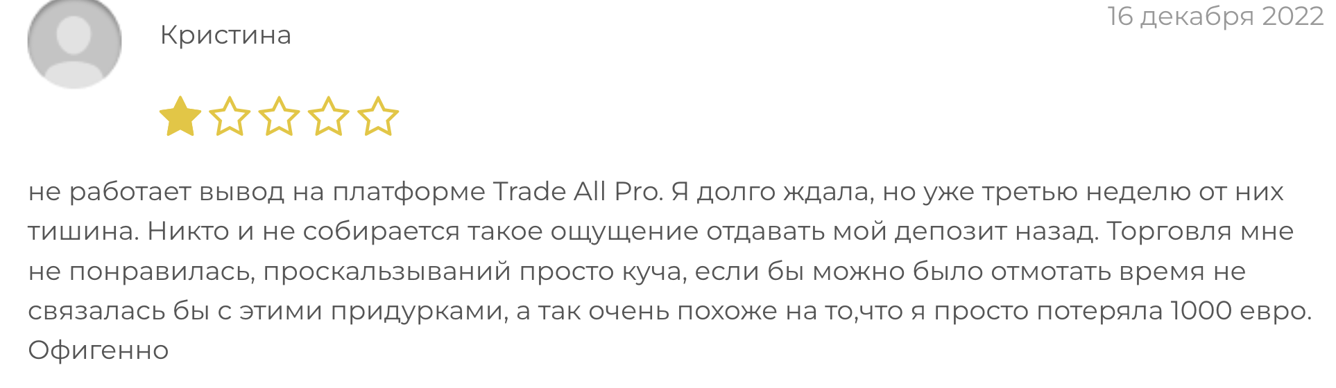 Trade All Pro отзывы