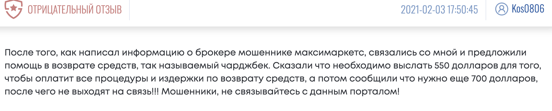 отзывы be-top