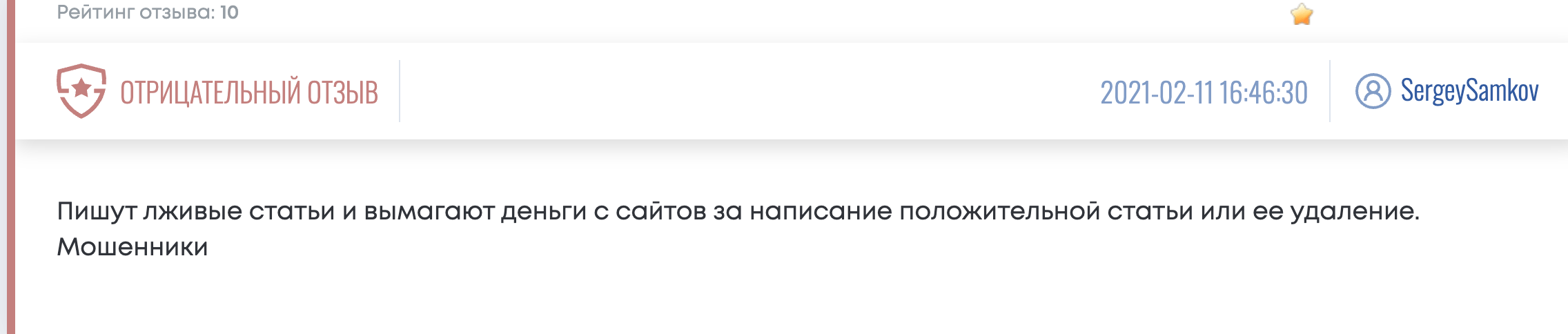 be-top отзыв