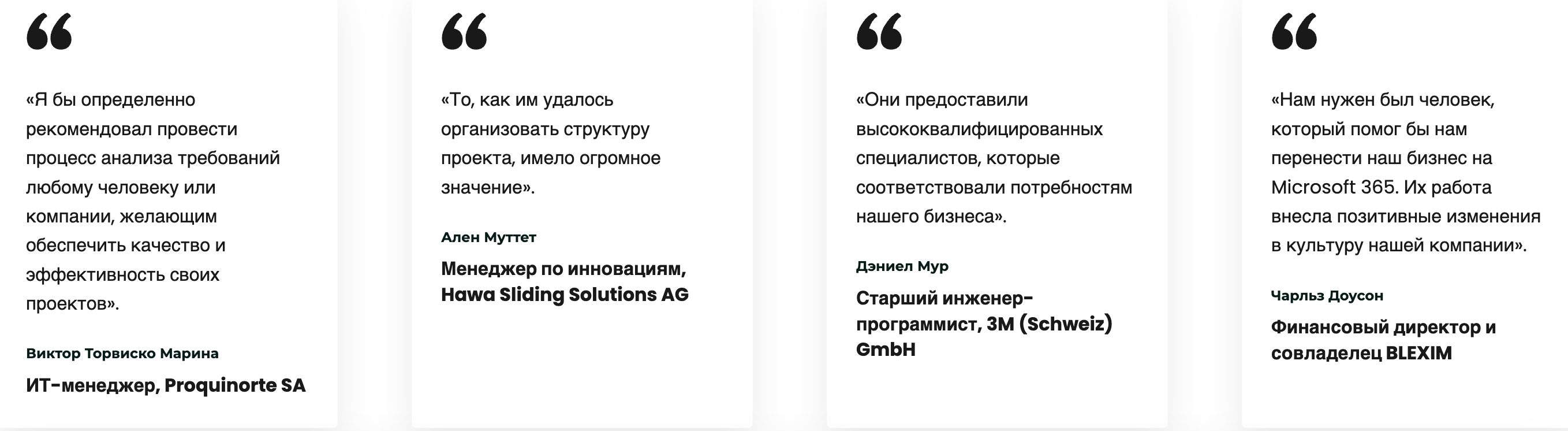 отзывы Bertoni Solutions