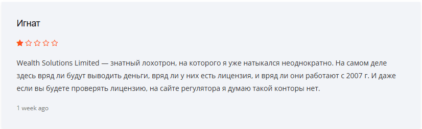 inves twealth solutions скам