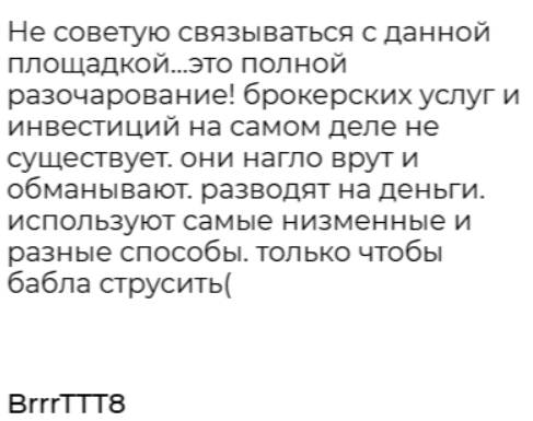 негативный отзыв об ALPHA CAPSTREAMS