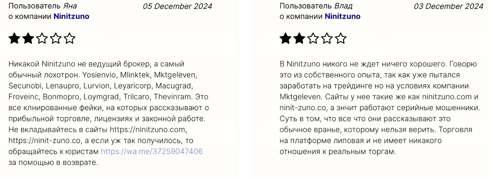 отзывы Ninitzuno