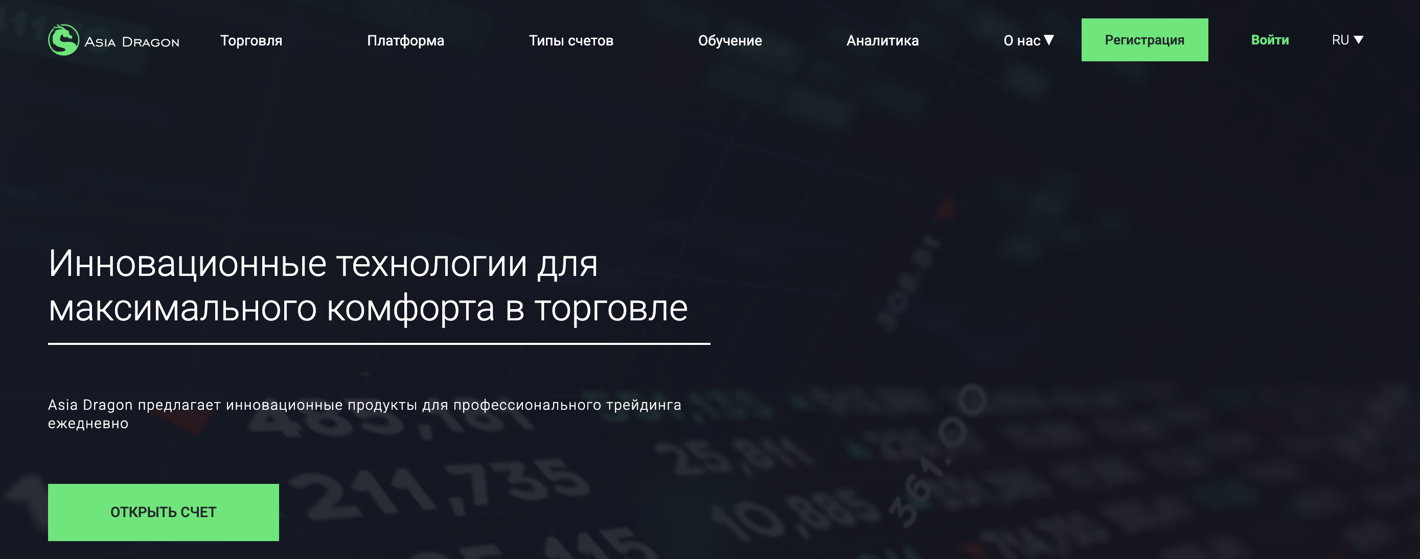Asia Dragon обзор