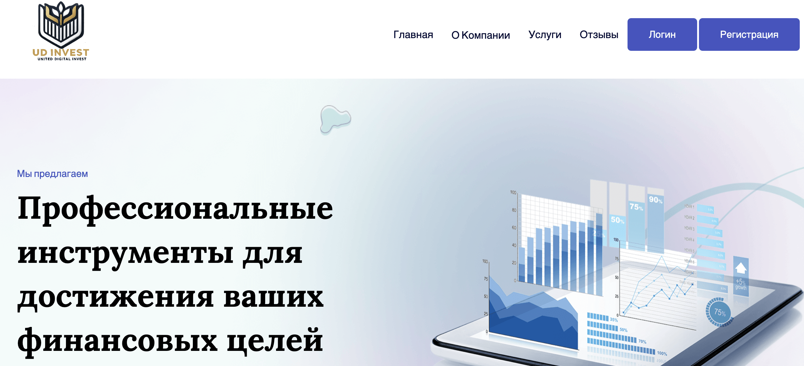 United digital invest СКАМ