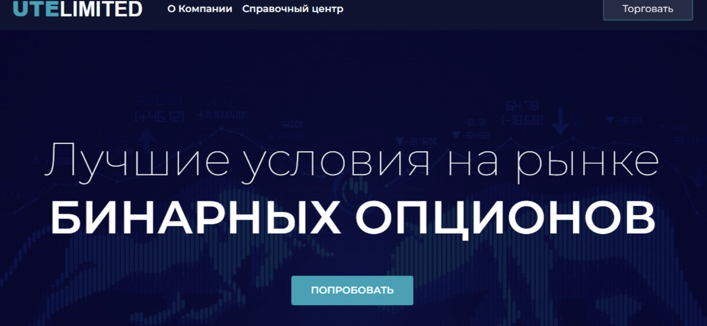 Ute Limited обзор