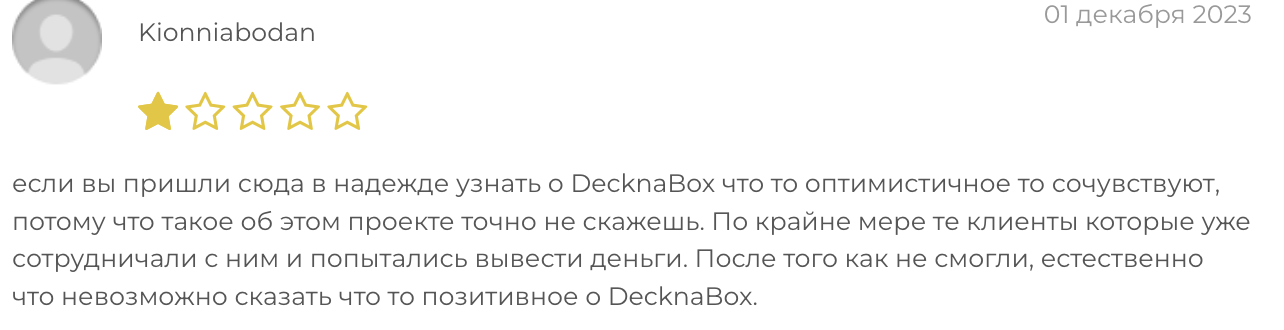 отзыв DecknaBox