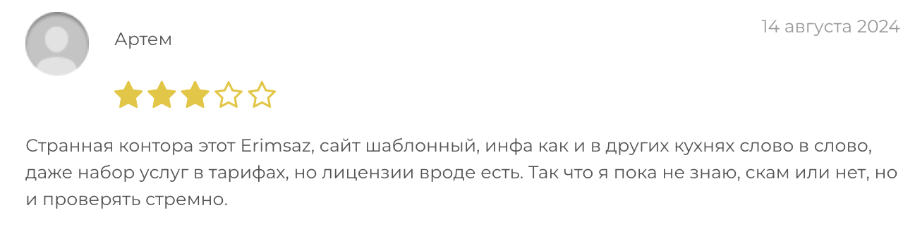 отзыв клиента Erimsaz