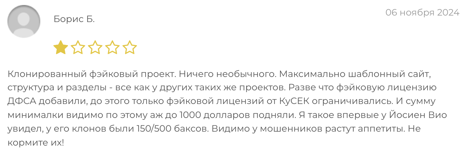отзывы о Yosienvio