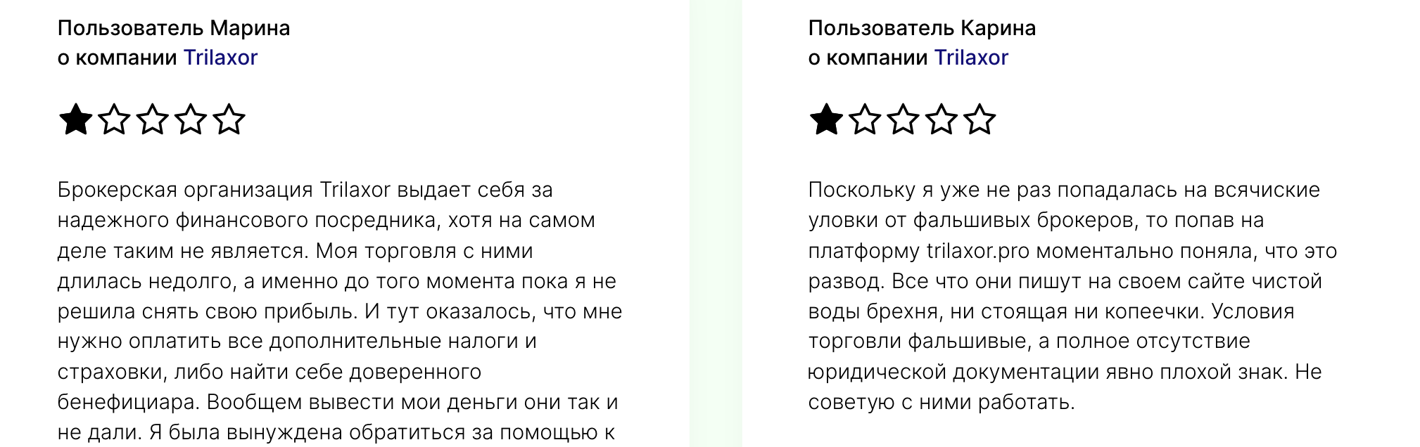 Trilaxor отзывы
