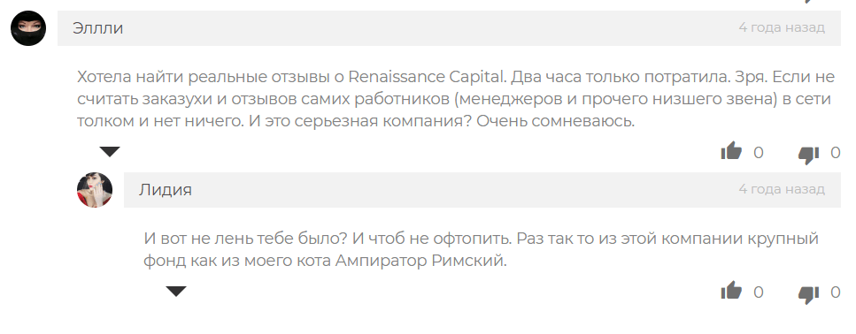 Renaissance Capital проверка