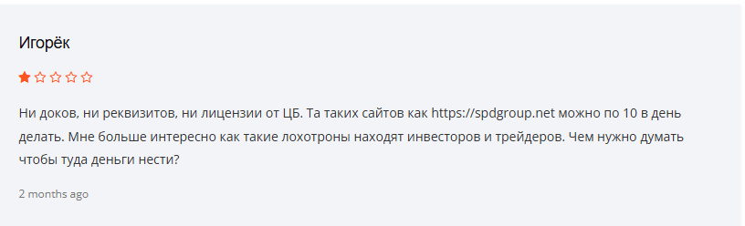 SPD Group развод