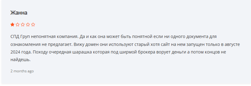 SPD Group обман