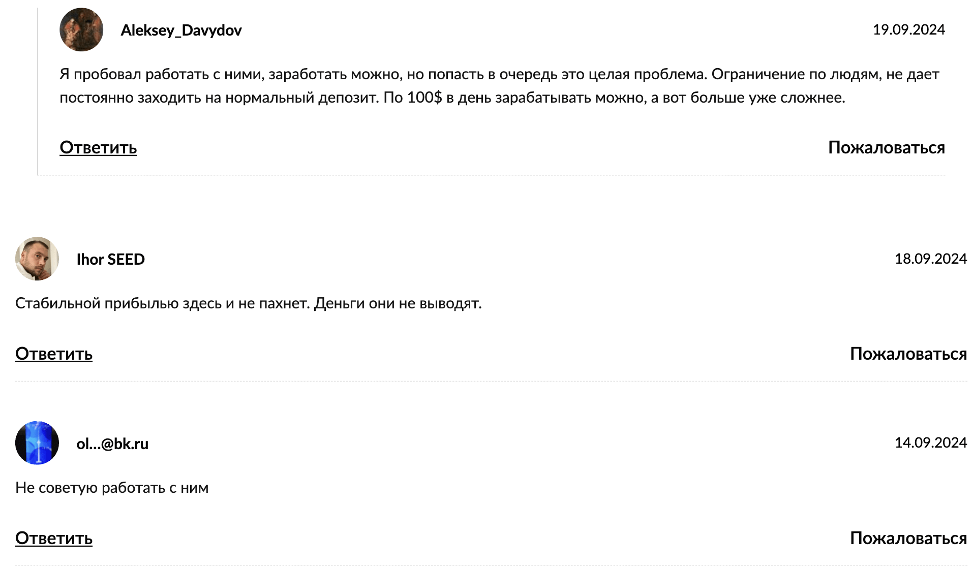 отзывы SVT Group