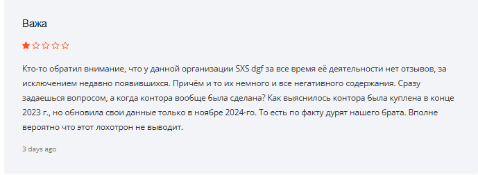 SXS dgf обман