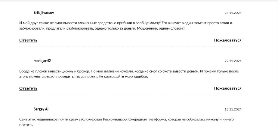 Tbi Dec14 обман