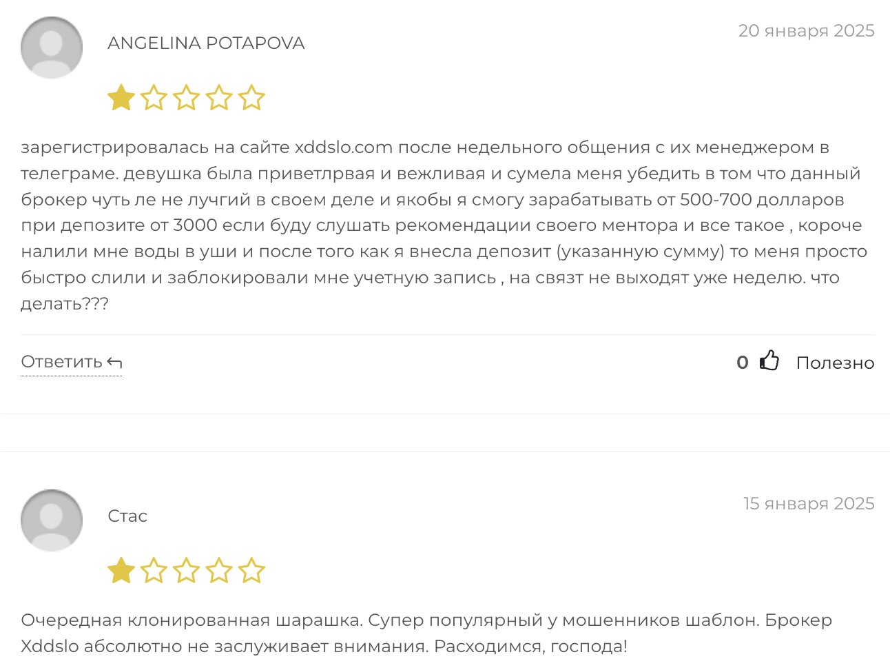 Xddslo отзывы