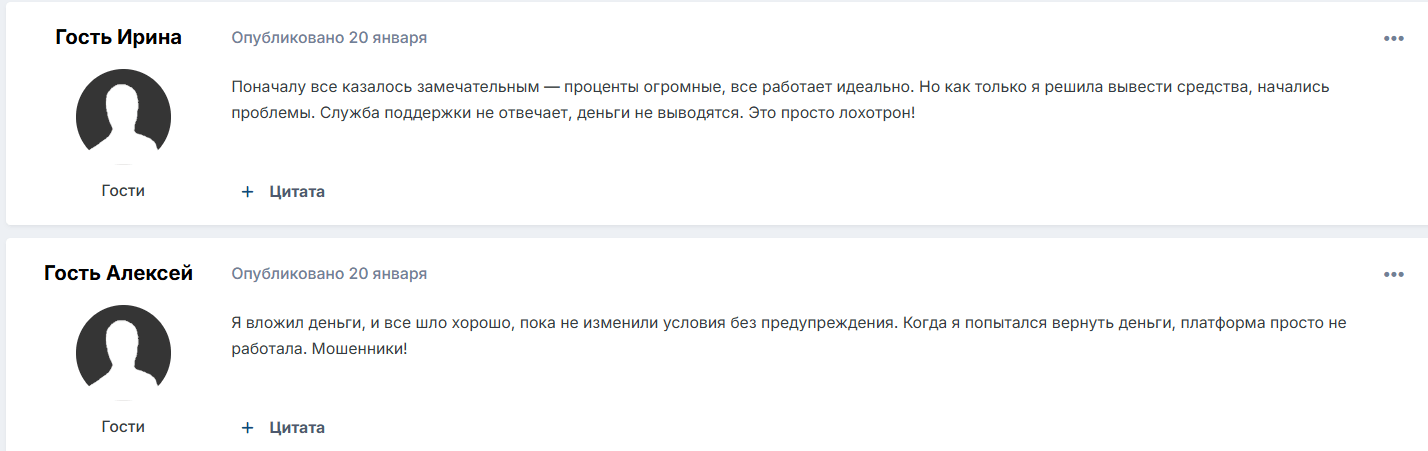 Adviselite обман