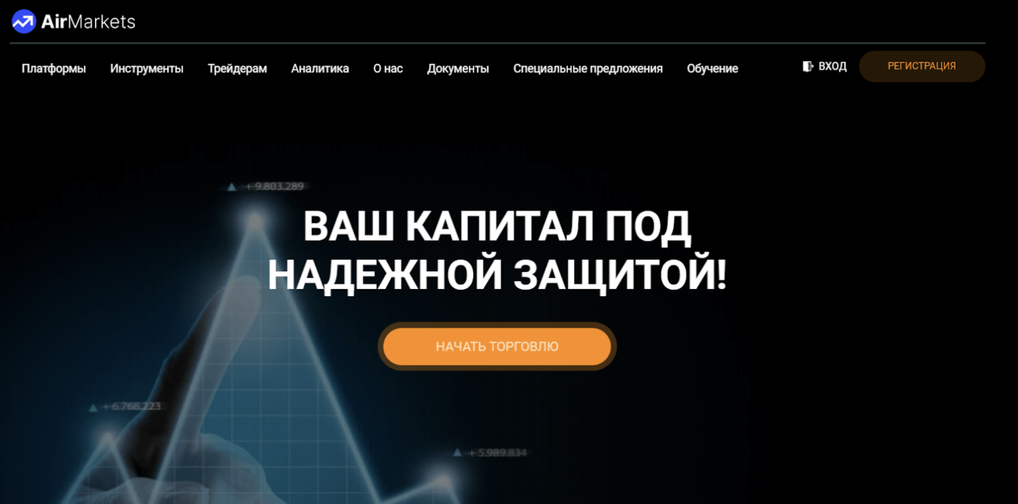 обзор AirMarkets